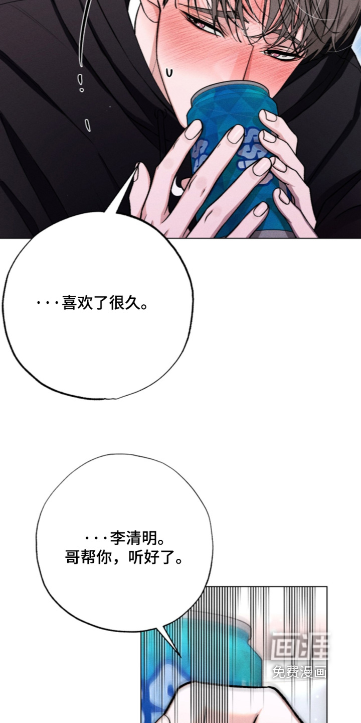 哥哥的糖果漫画-图14