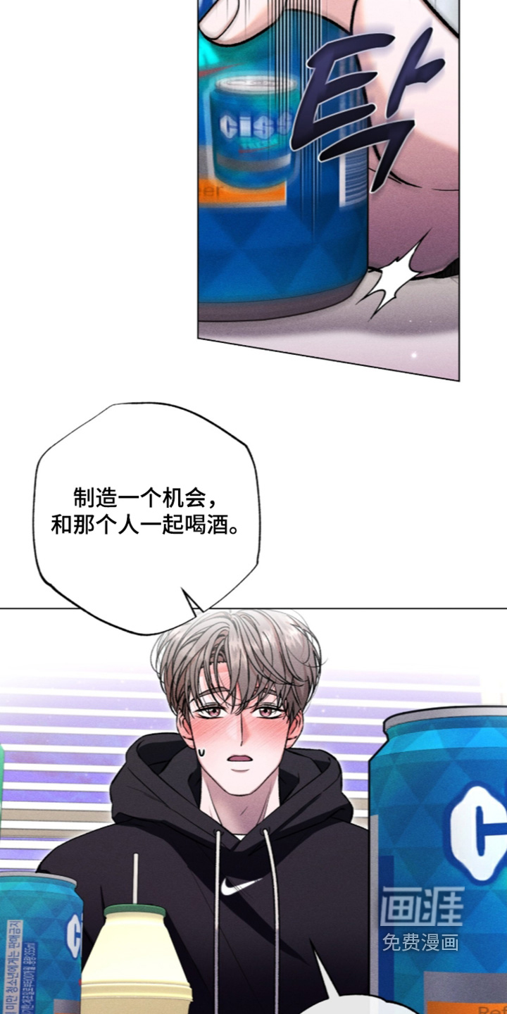 哥哥的糖果漫画-图15