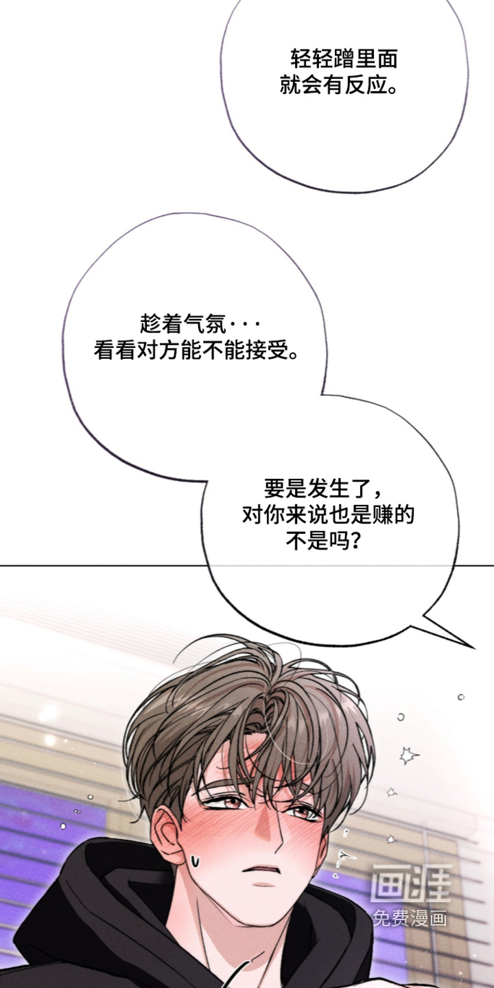 哥哥的糖果漫画-图20