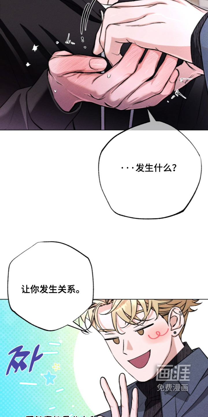 哥哥的糖果漫画-图21