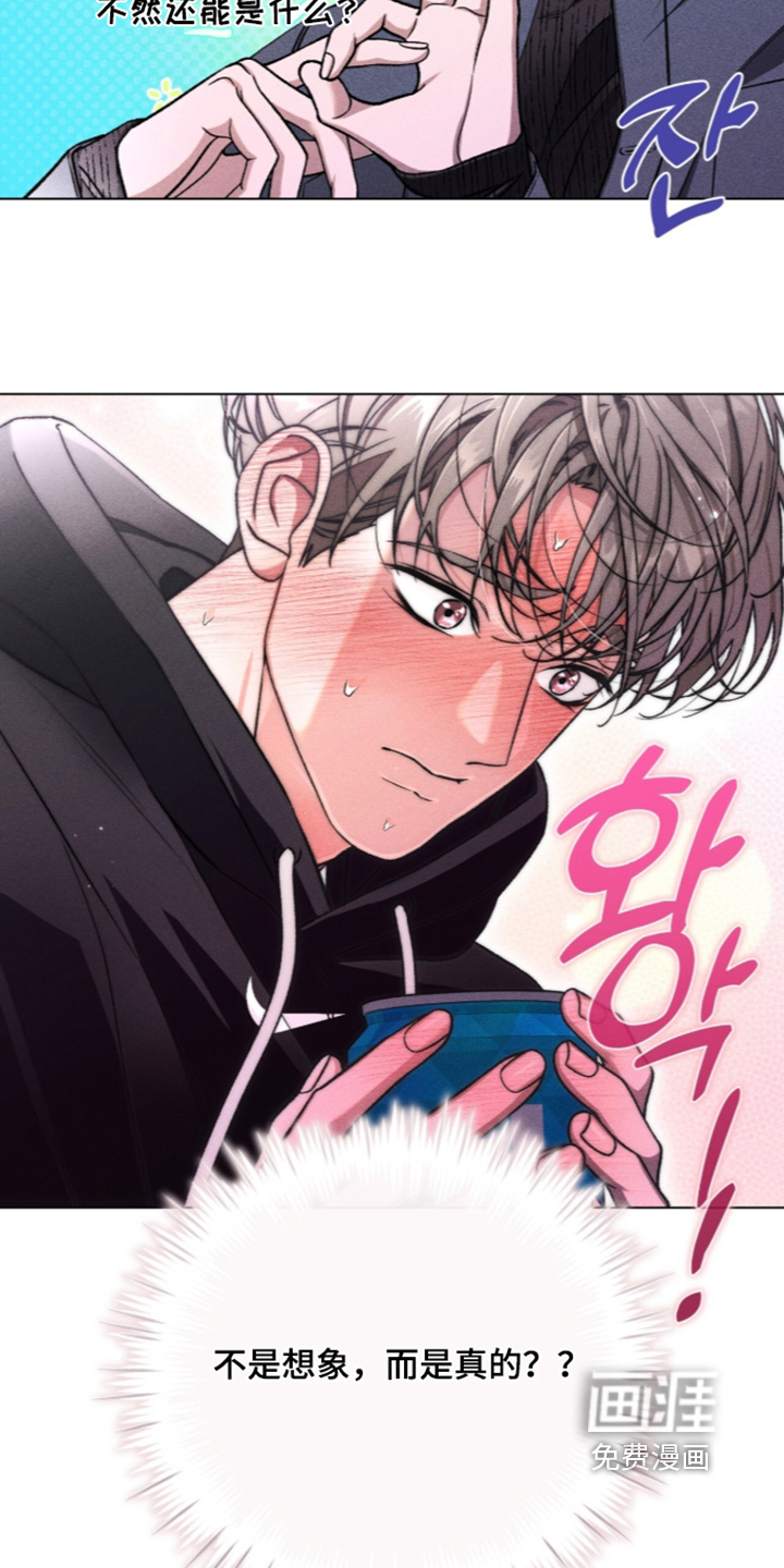 哥哥的糖果漫画-图22