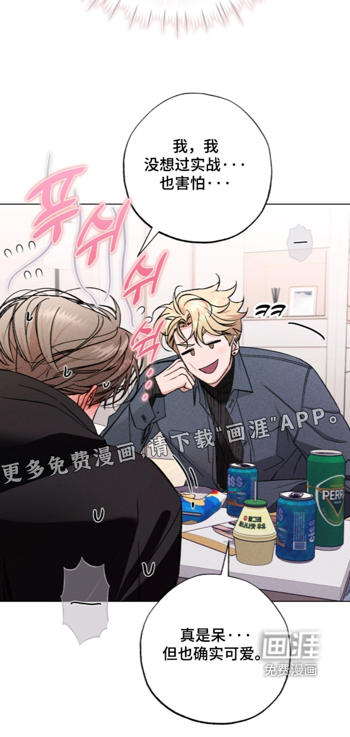 哥哥的糖果漫画-图23