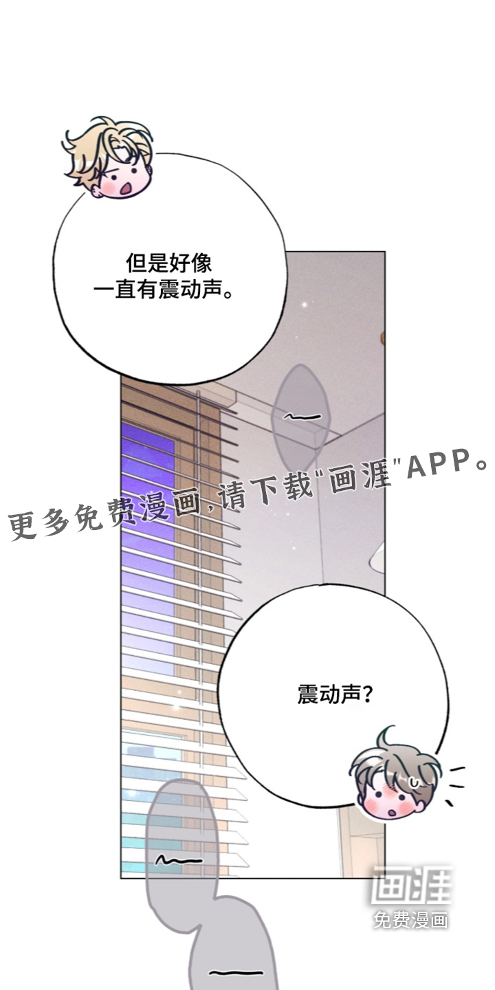 哥哥的糖果第24话第1页