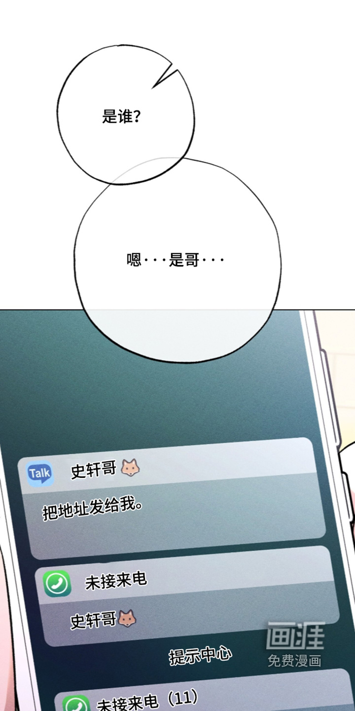 哥哥的糖果漫画-图3