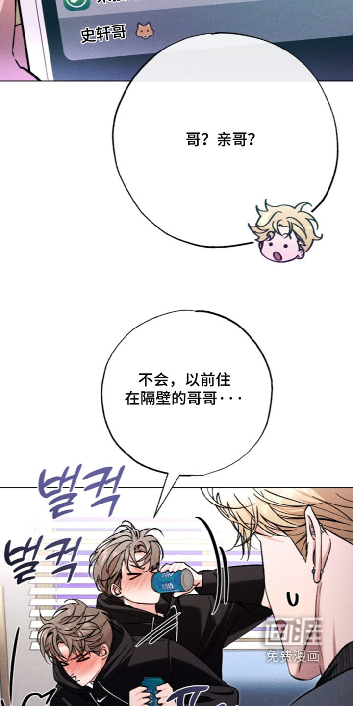 哥哥的糖果漫画-图4