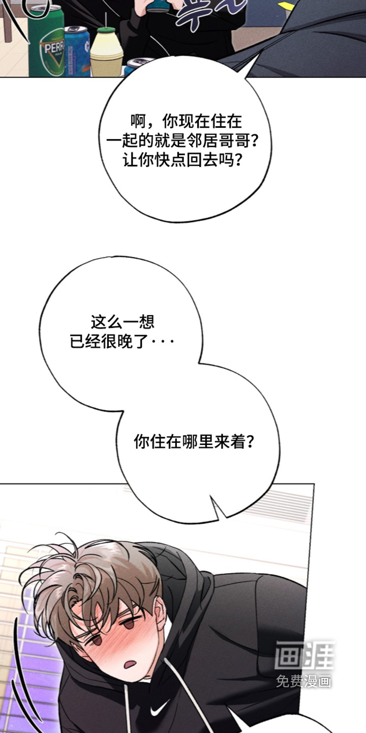 哥哥的糖果漫画-图5