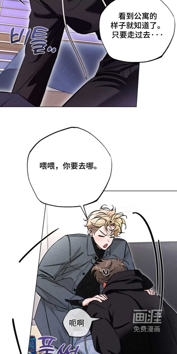 哥哥的糖果漫画-图6