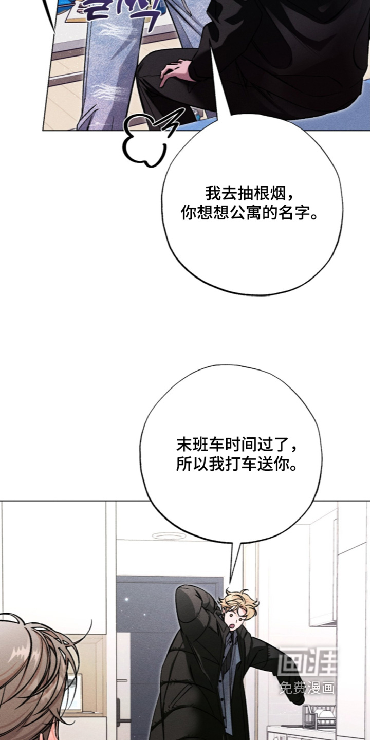 哥哥的糖果漫画-图7