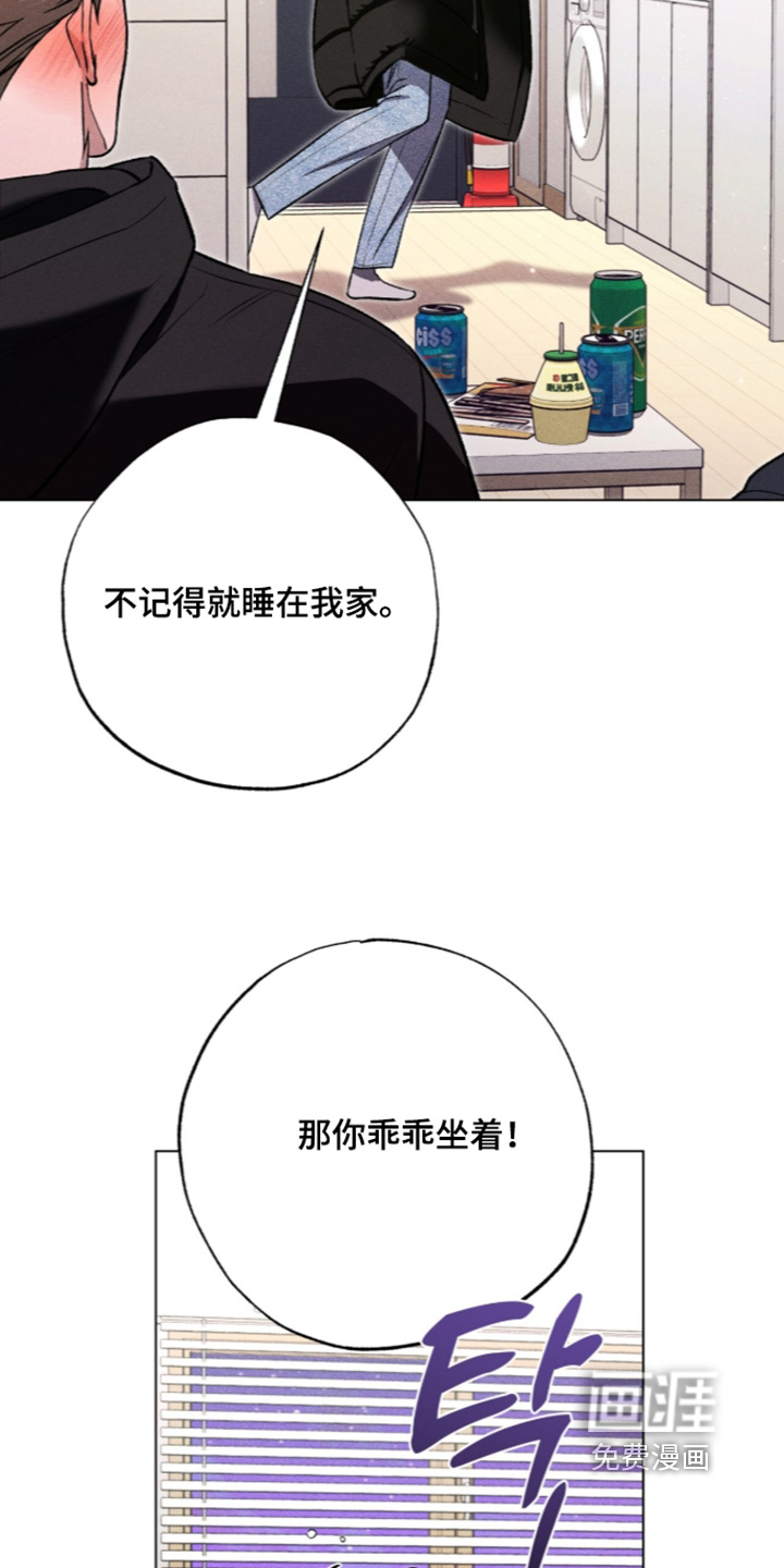 哥哥的糖果漫画-图8