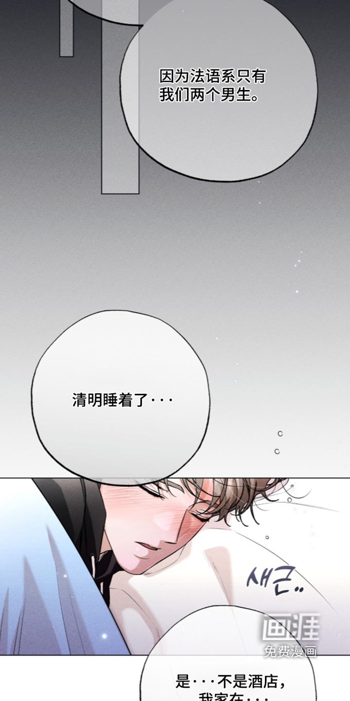 哥哥的糖果漫画-图13