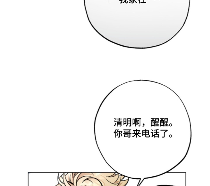哥哥的糖果漫画-图14