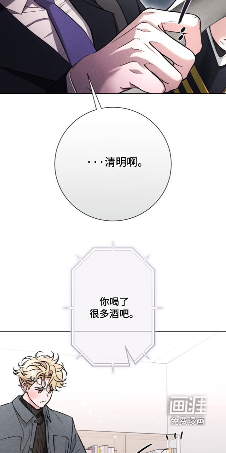 哥哥的糖果漫画-图16