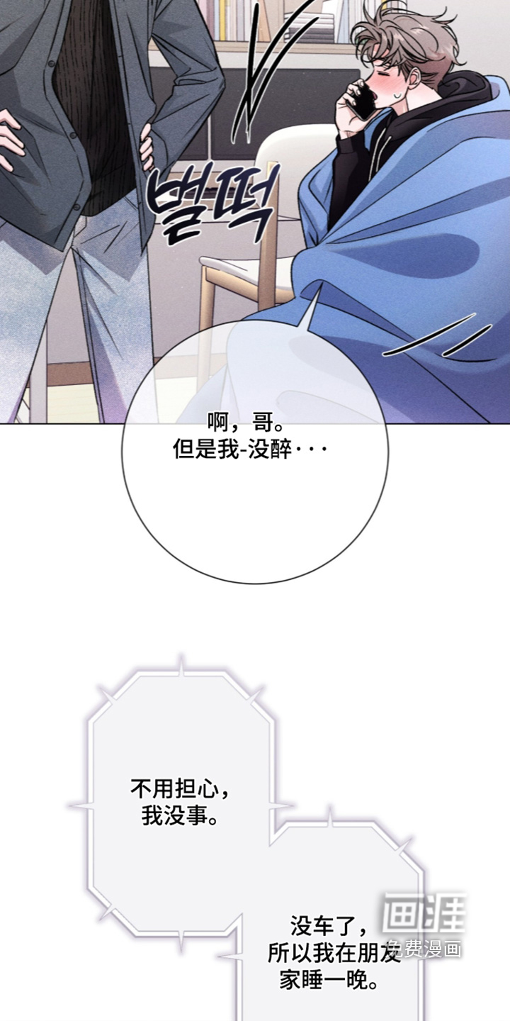 哥哥的糖果漫画-图17