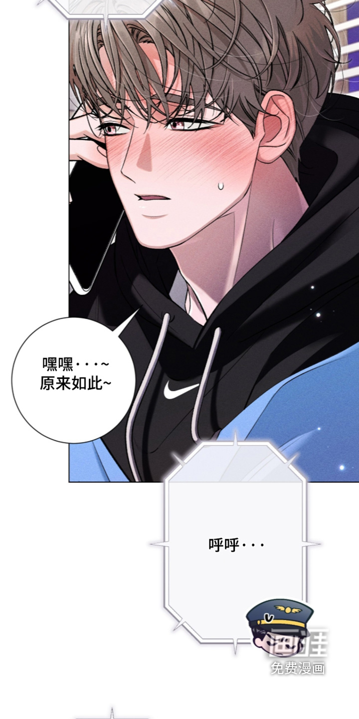 哥哥的糖果漫画-图19