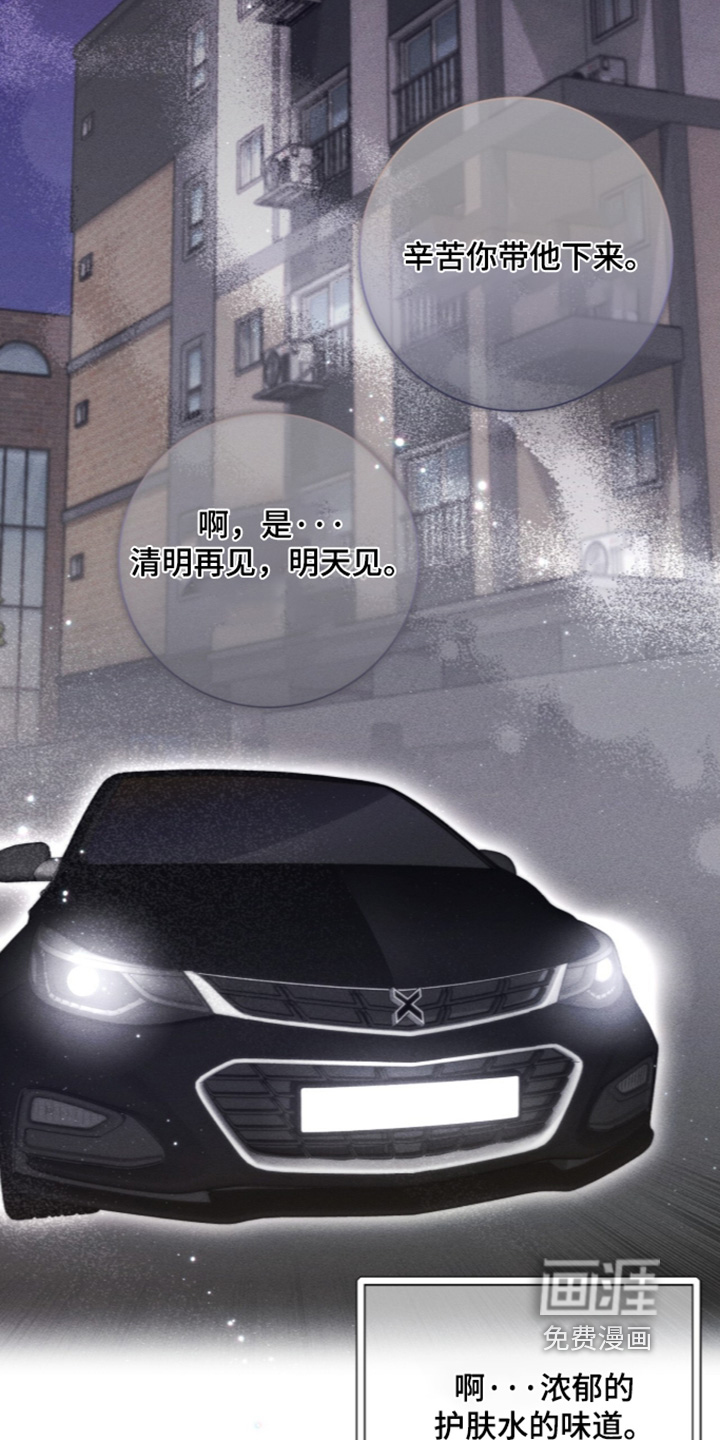 哥哥的糖果漫画-图21