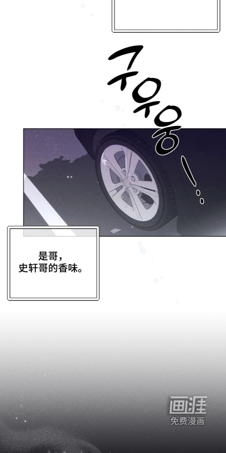 哥哥的糖果漫画-图22