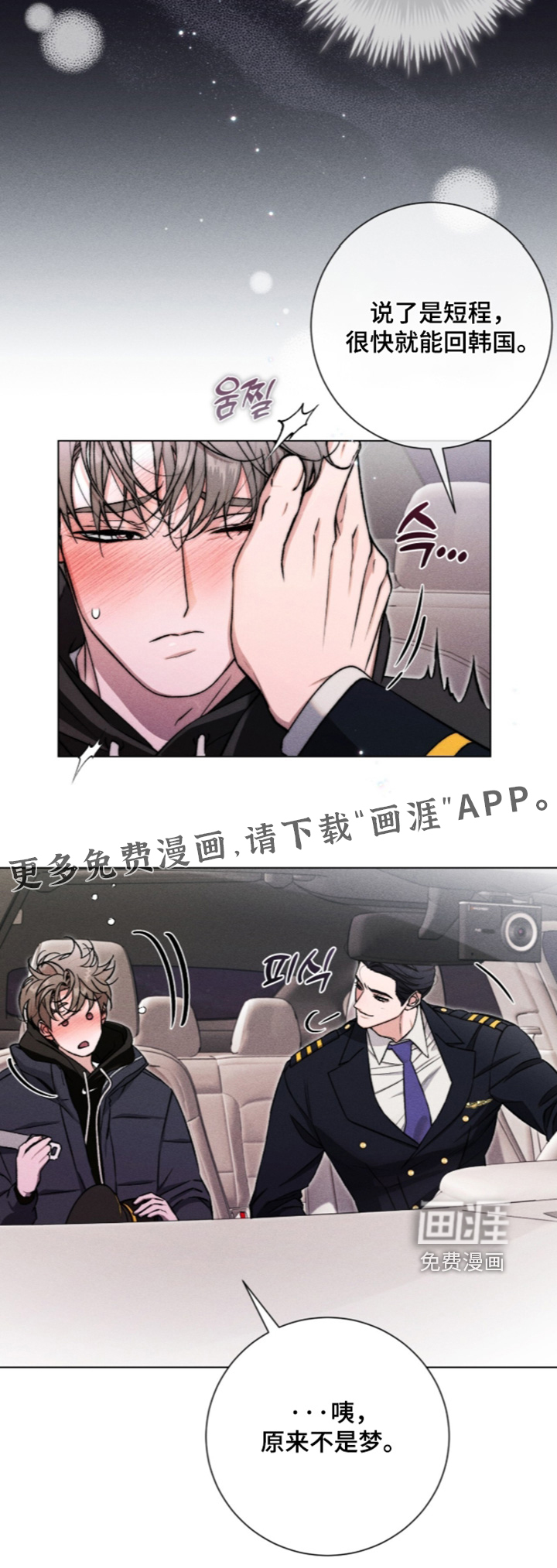 哥哥的糖果漫画-图24