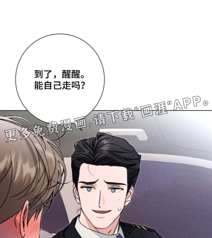 哥哥的糖果第25话第1页