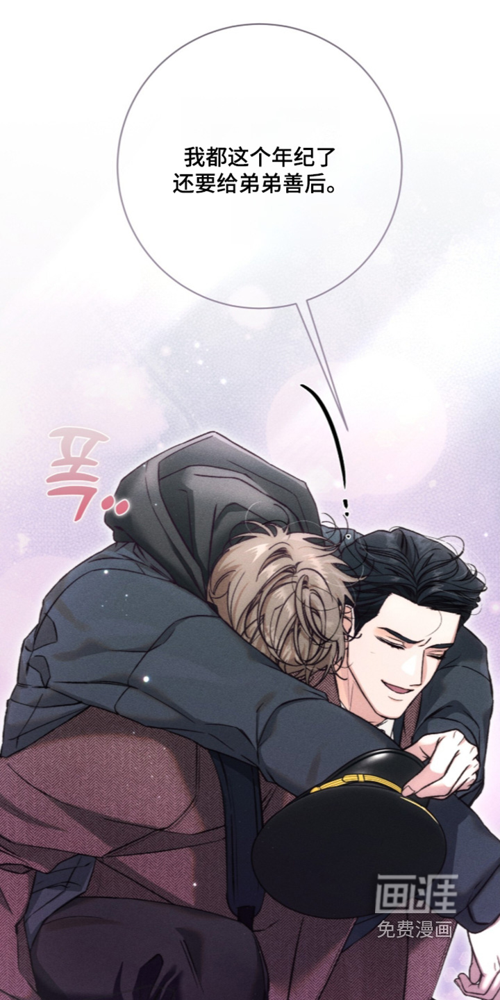 哥哥的糖果漫画-图4