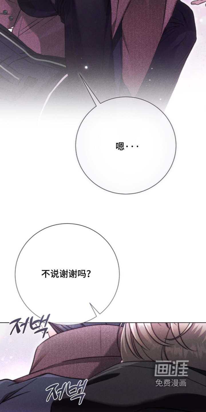 哥哥的糖果漫画-图5