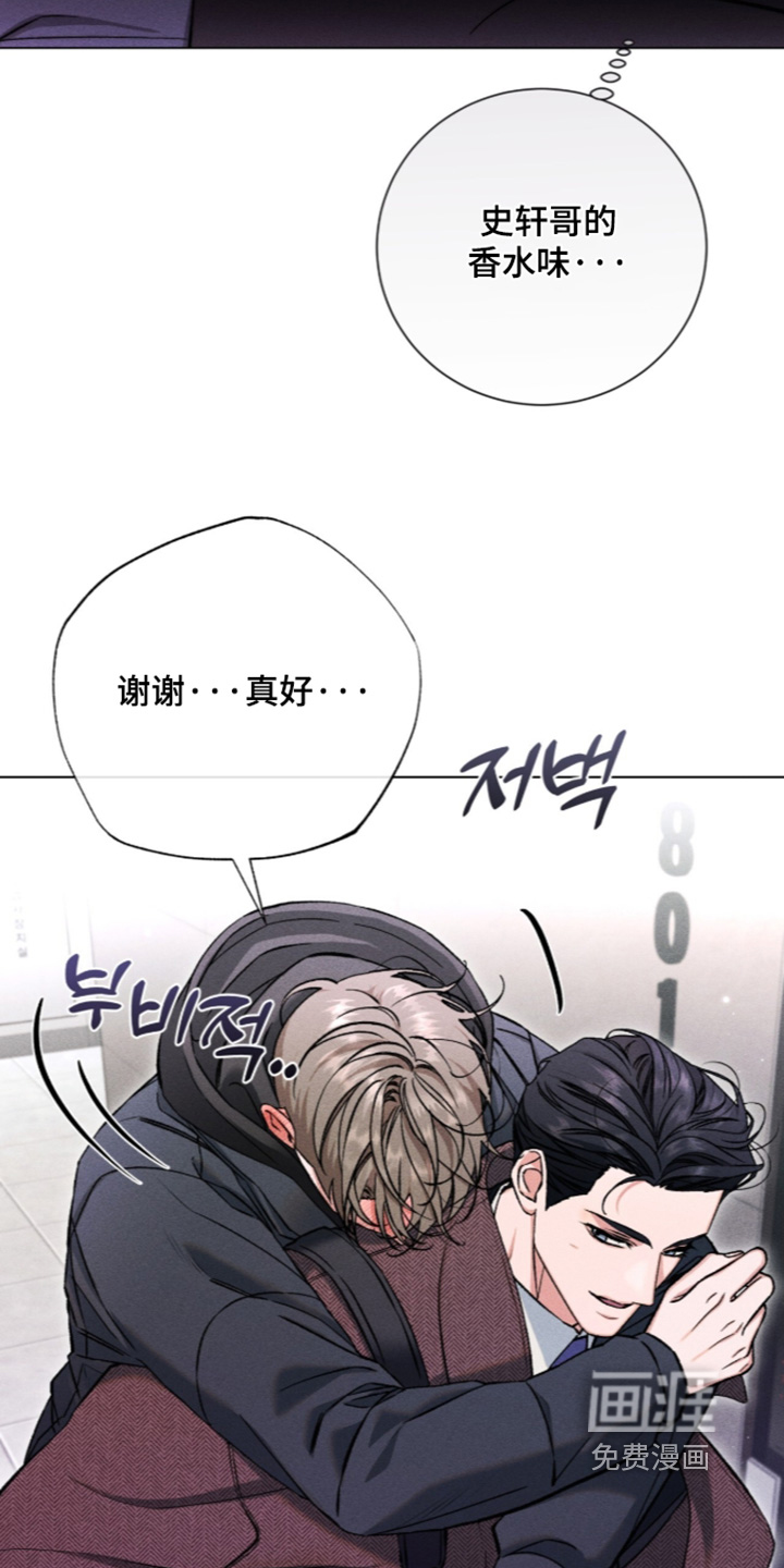 哥哥的糖果漫画-图6