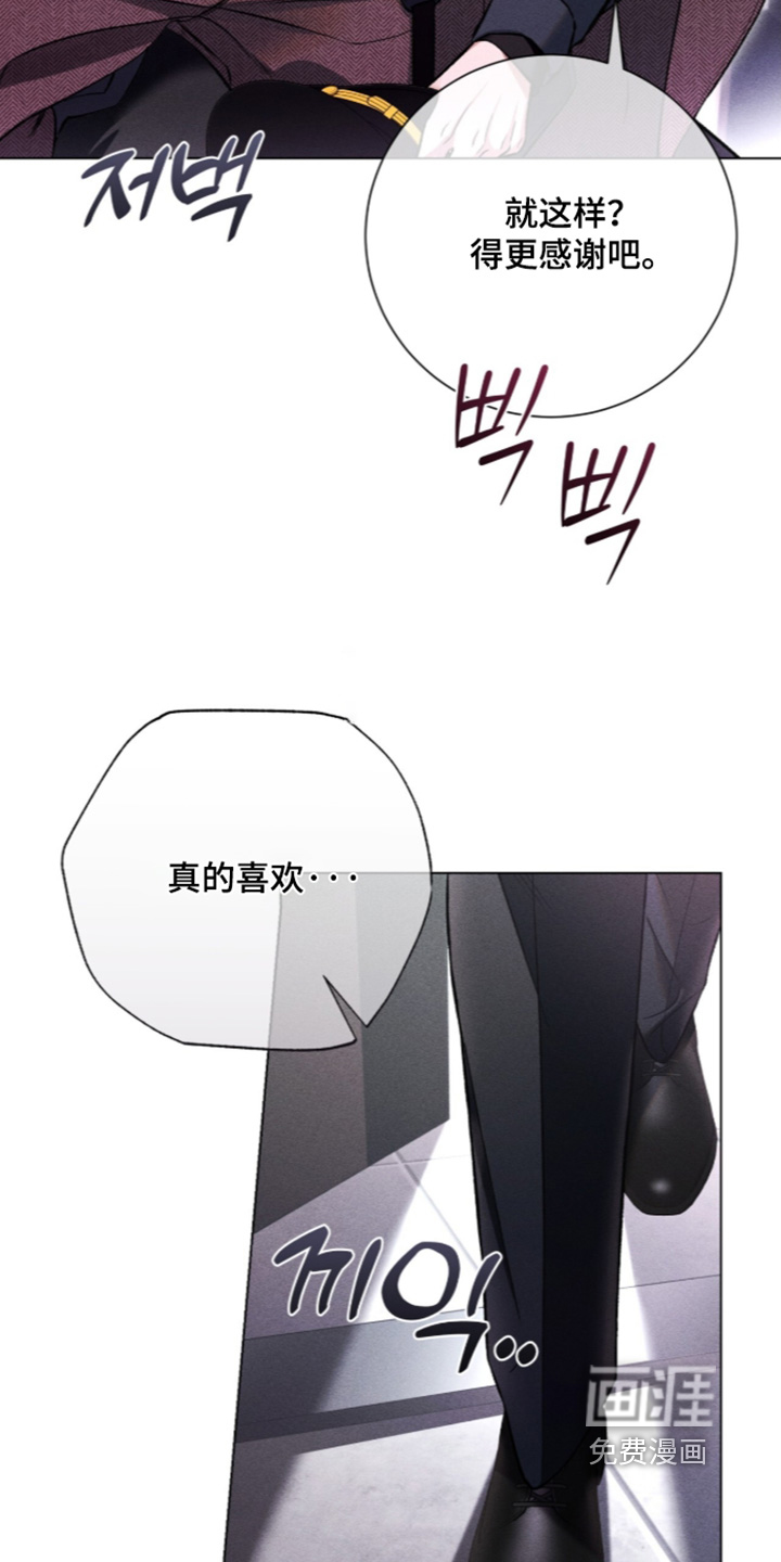 哥哥的糖果漫画-图7