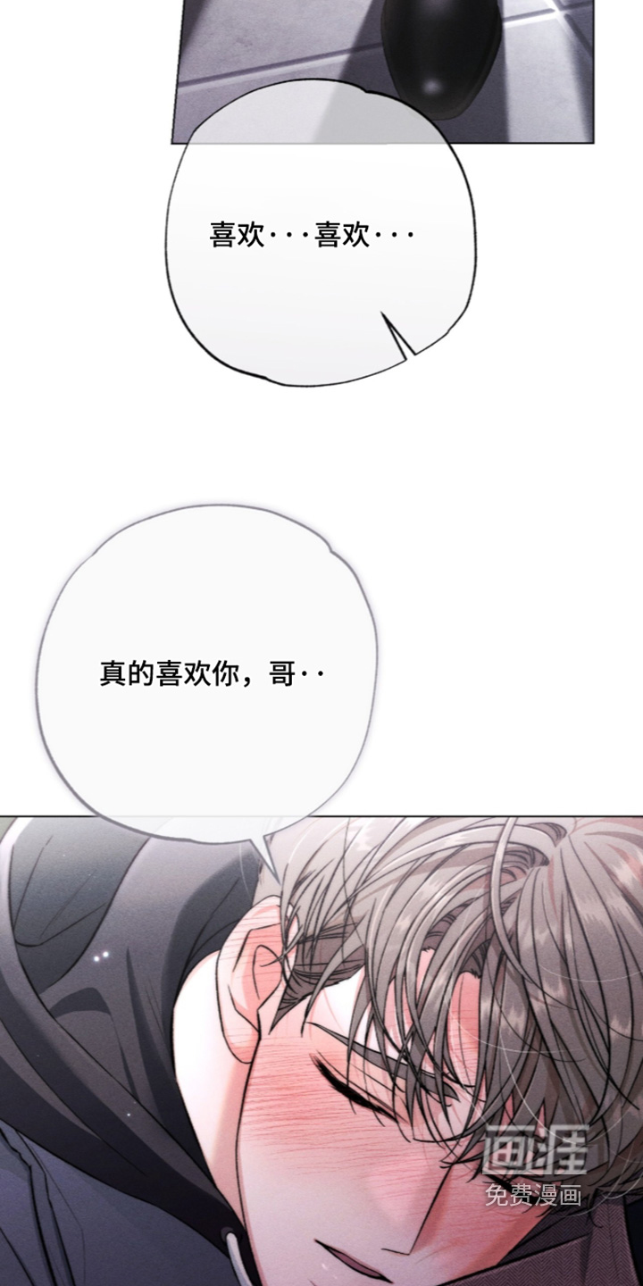 哥哥的糖果漫画-图8