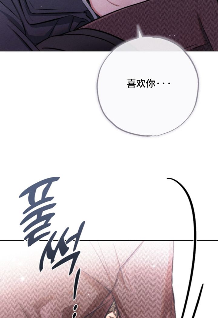哥哥的糖果漫画-图9