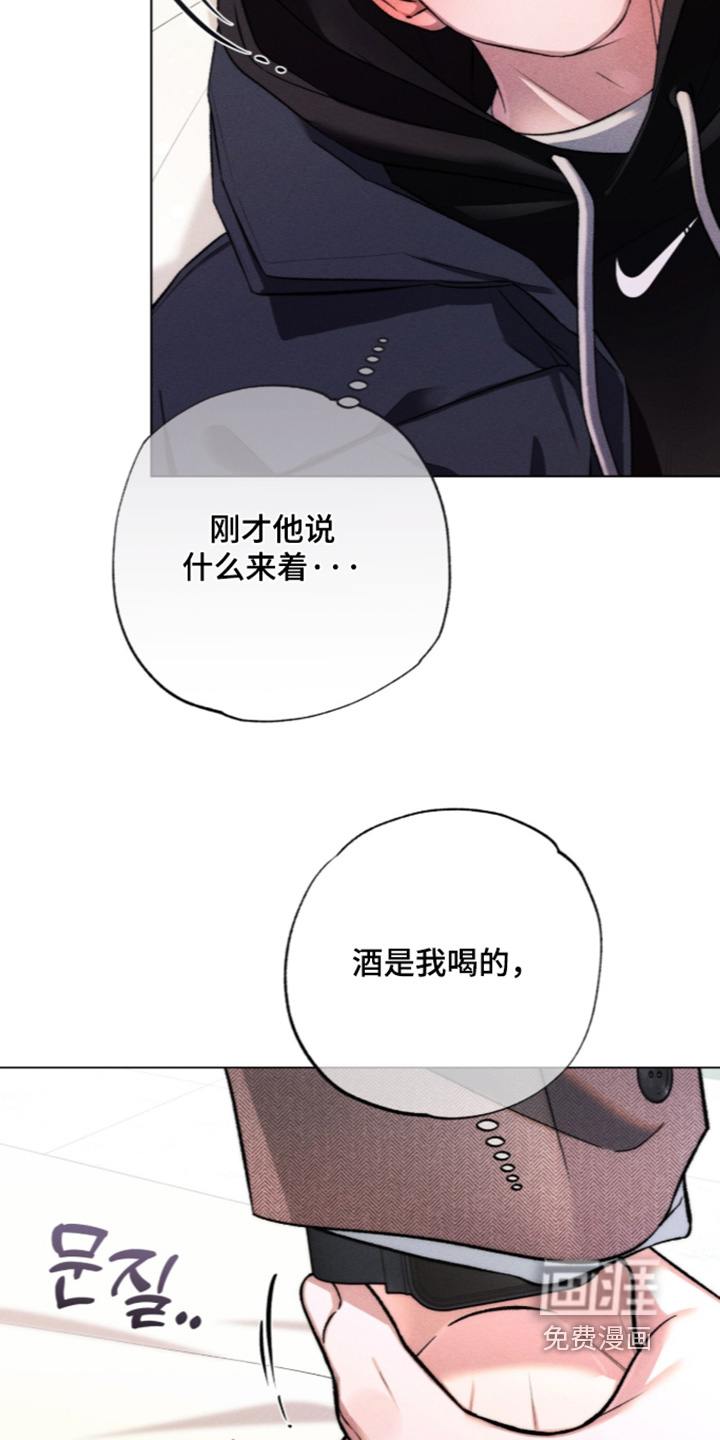 哥哥的糖果漫画-图12
