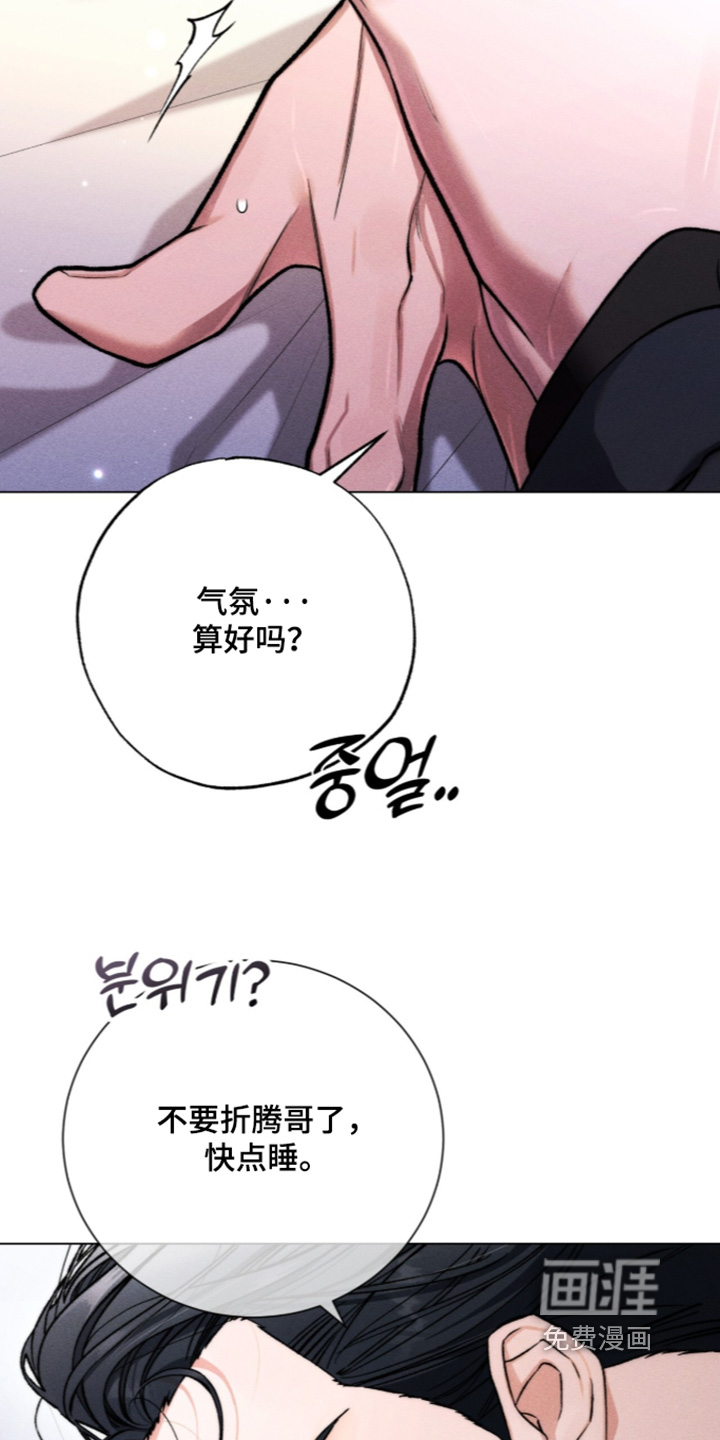 哥哥的糖果漫画-图13