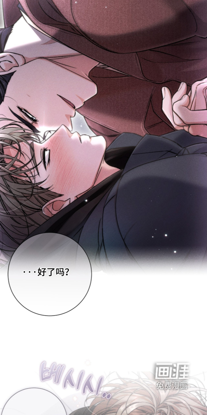 哥哥的糖果漫画-图18