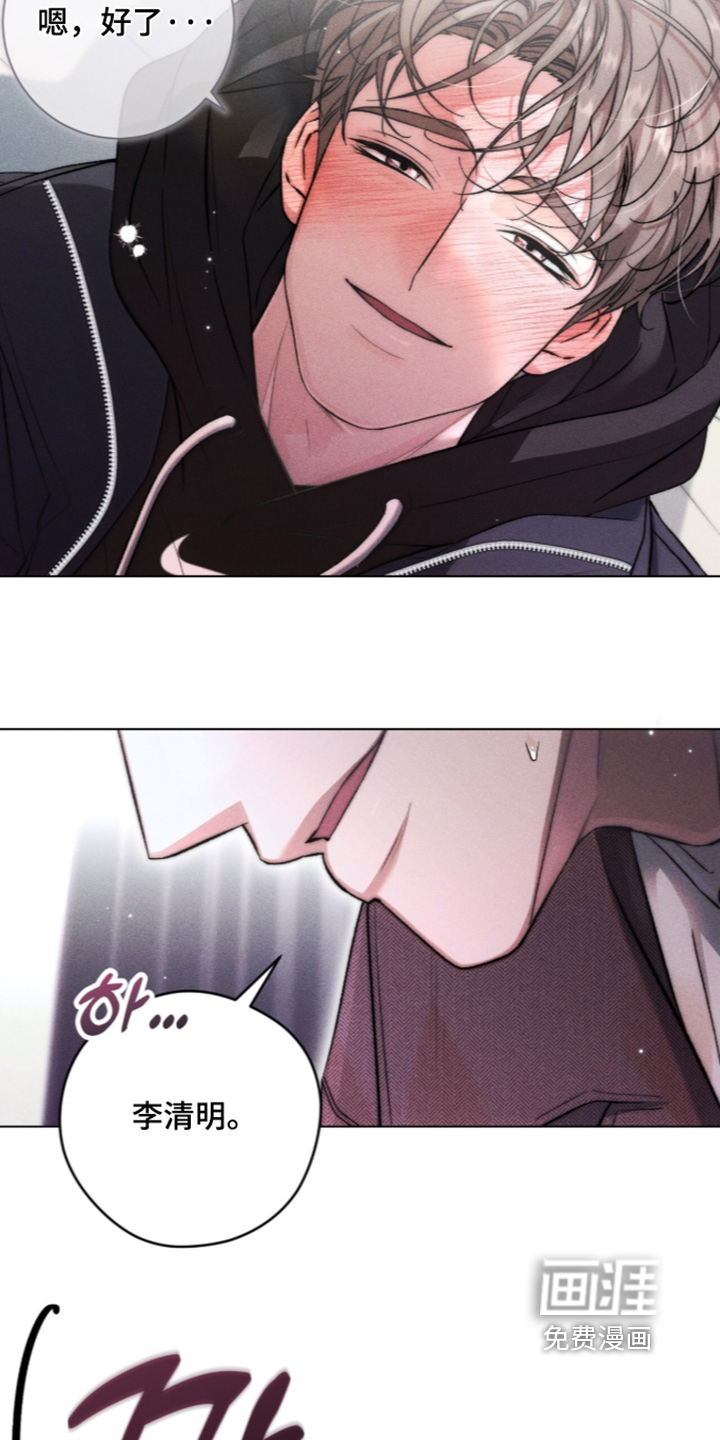 哥哥的糖果漫画-图19