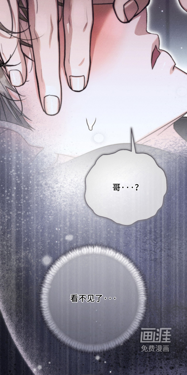 哥哥的糖果漫画-图21