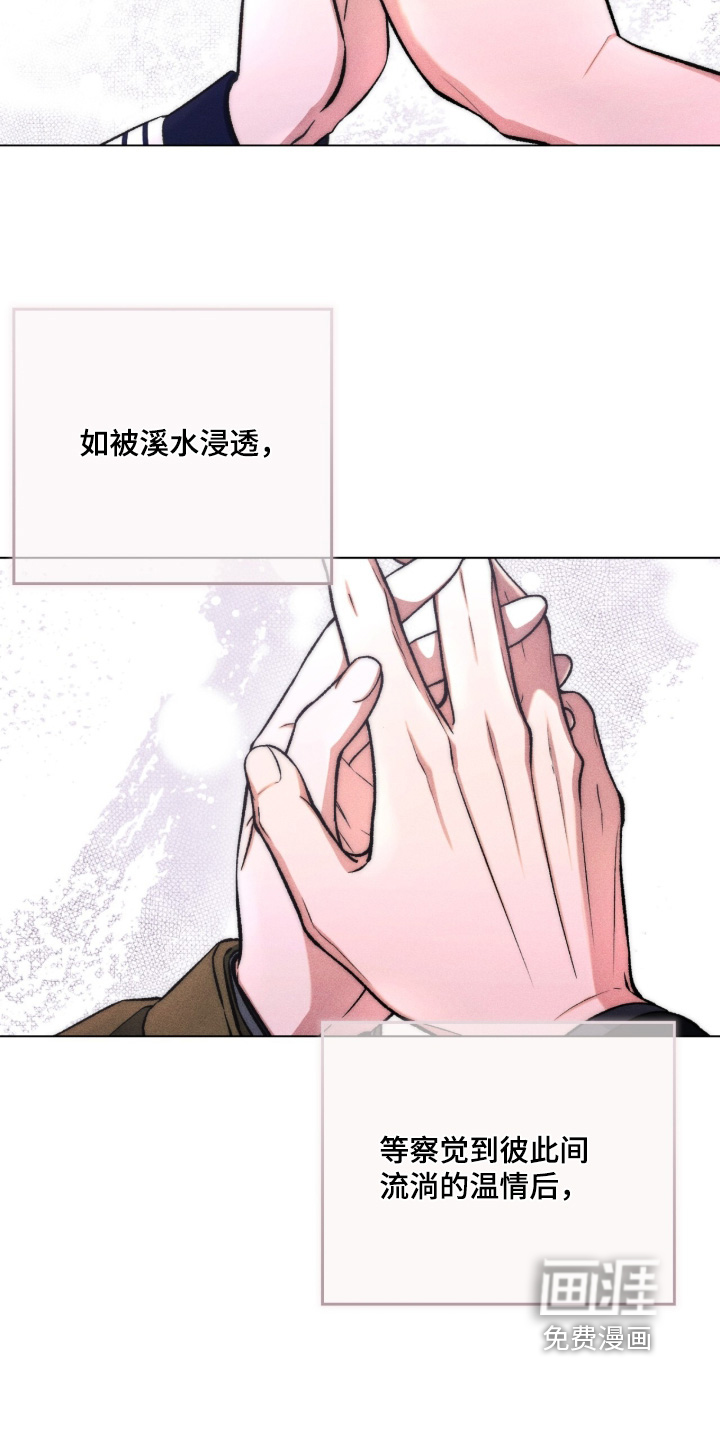哥哥的糖果漫画-图5