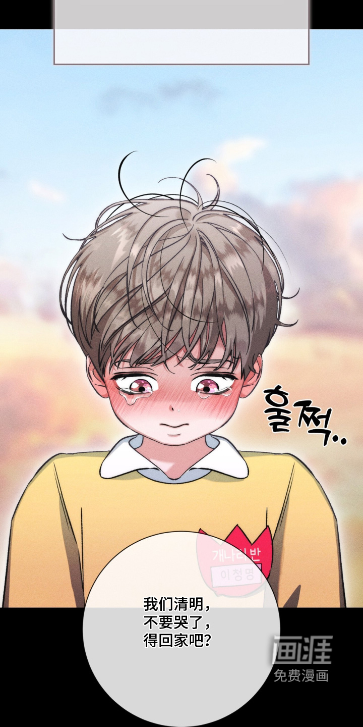 哥哥的糖果漫画-图9