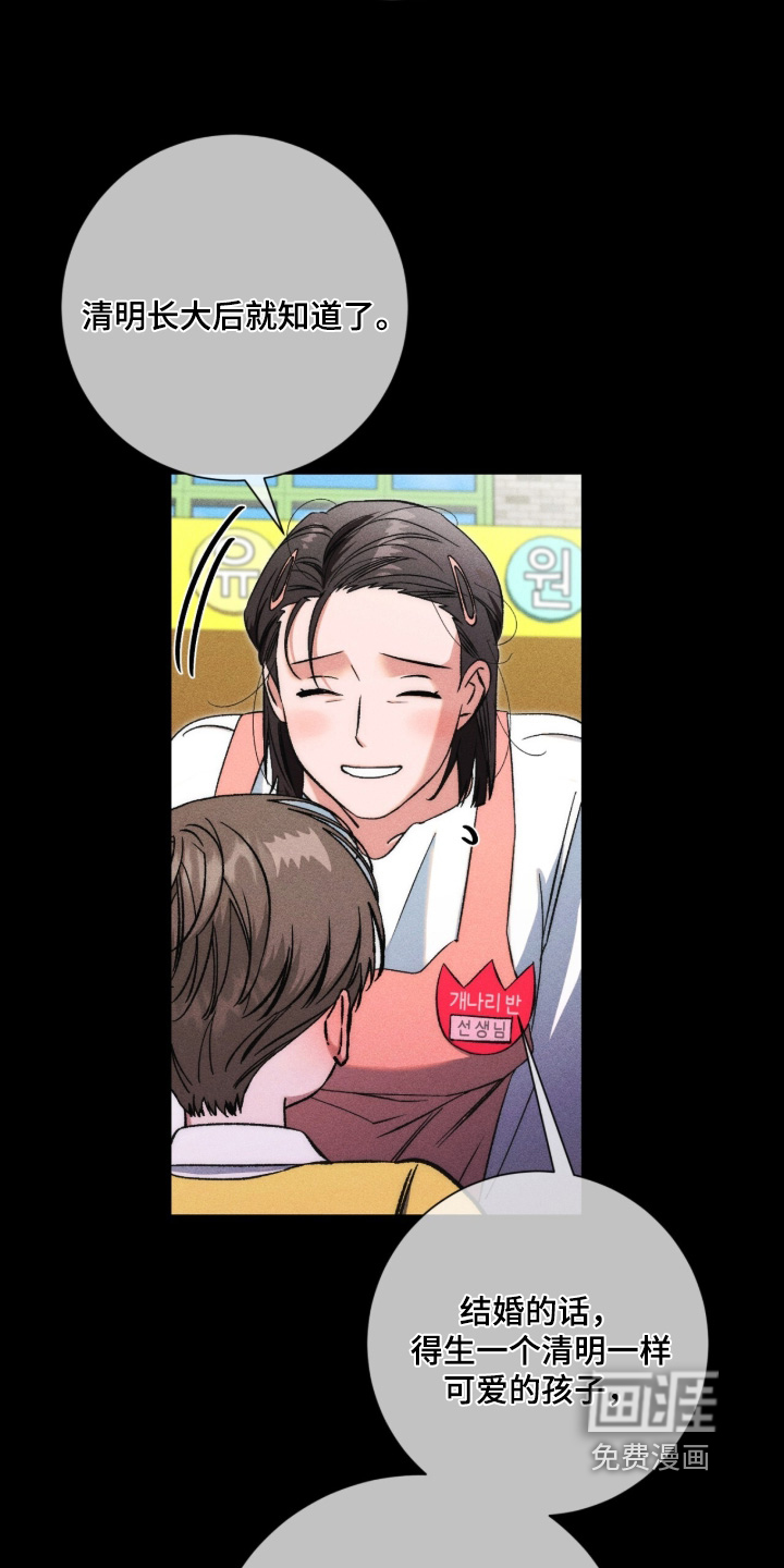 哥哥的糖果漫画-图10
