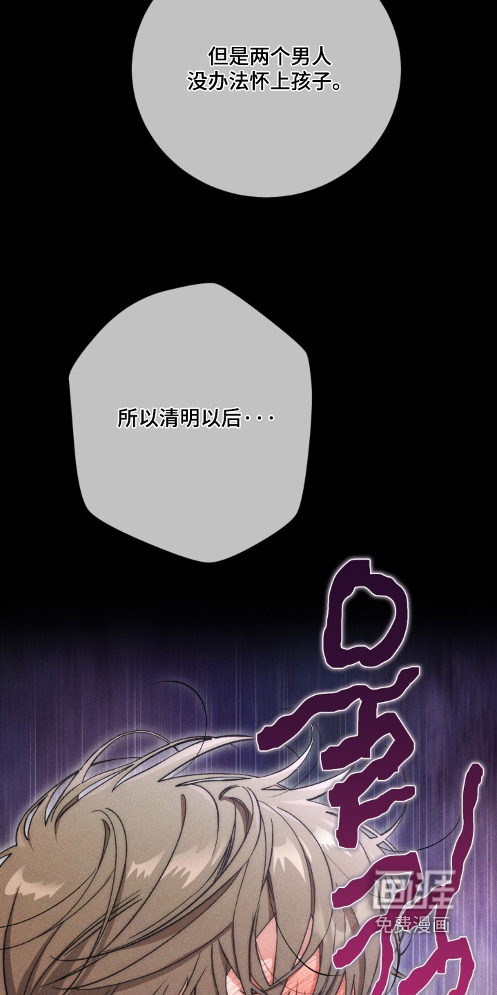 哥哥的糖果漫画-图11