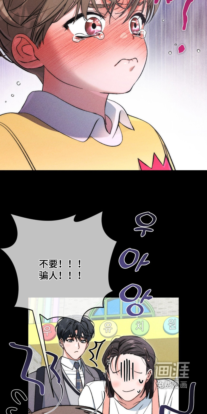 哥哥的糖果漫画-图12