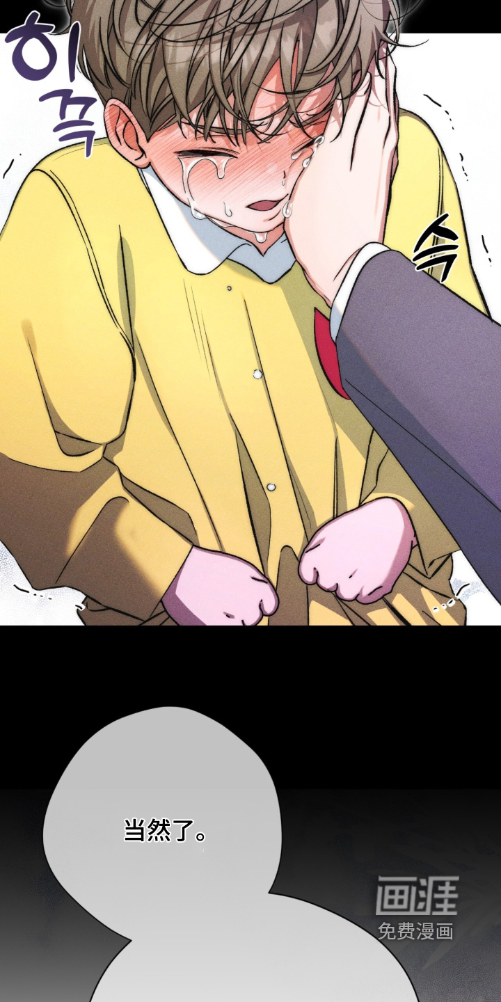 哥哥的糖果漫画-图14
