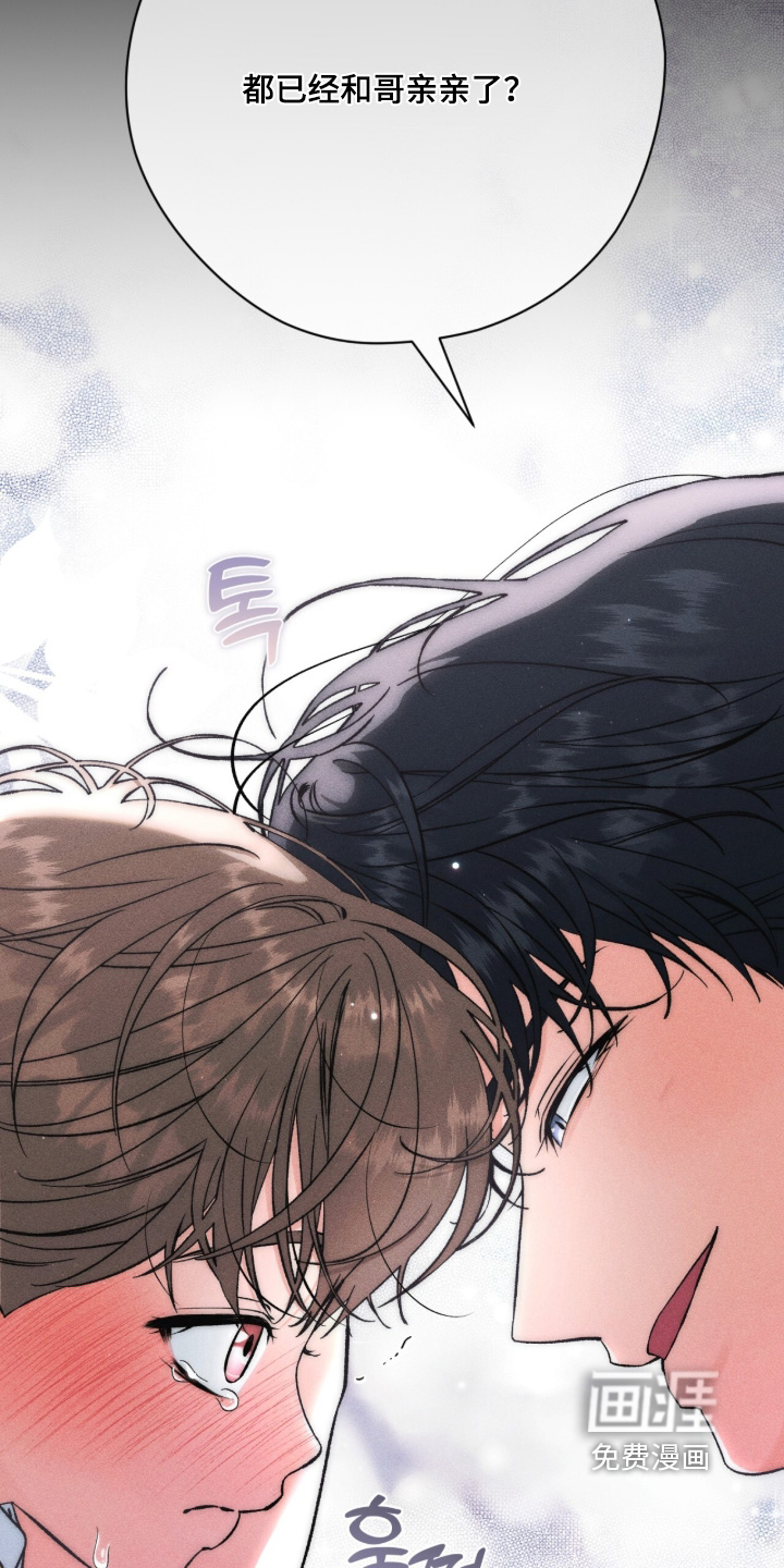 哥哥的糖果漫画-图15