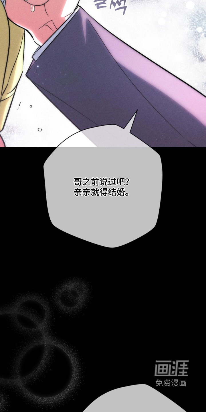 哥哥的糖果漫画-图16