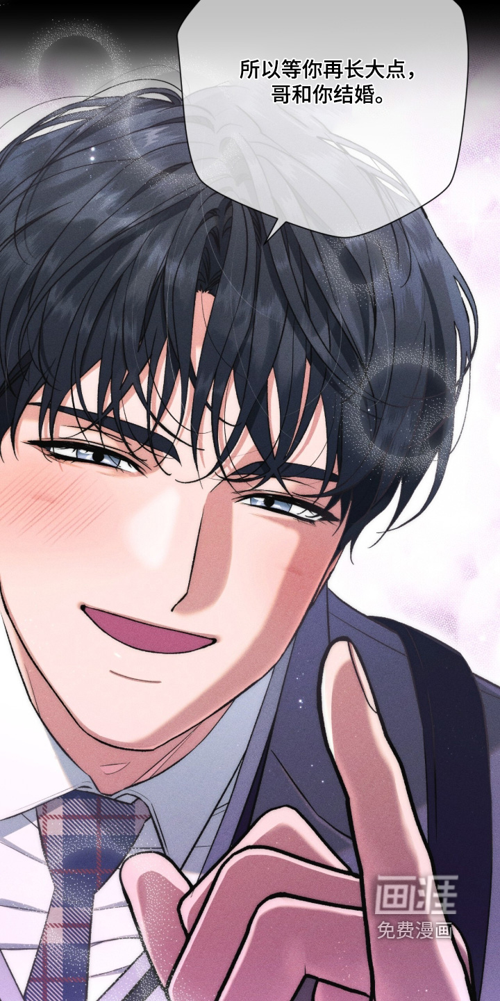 哥哥的糖果漫画-图17