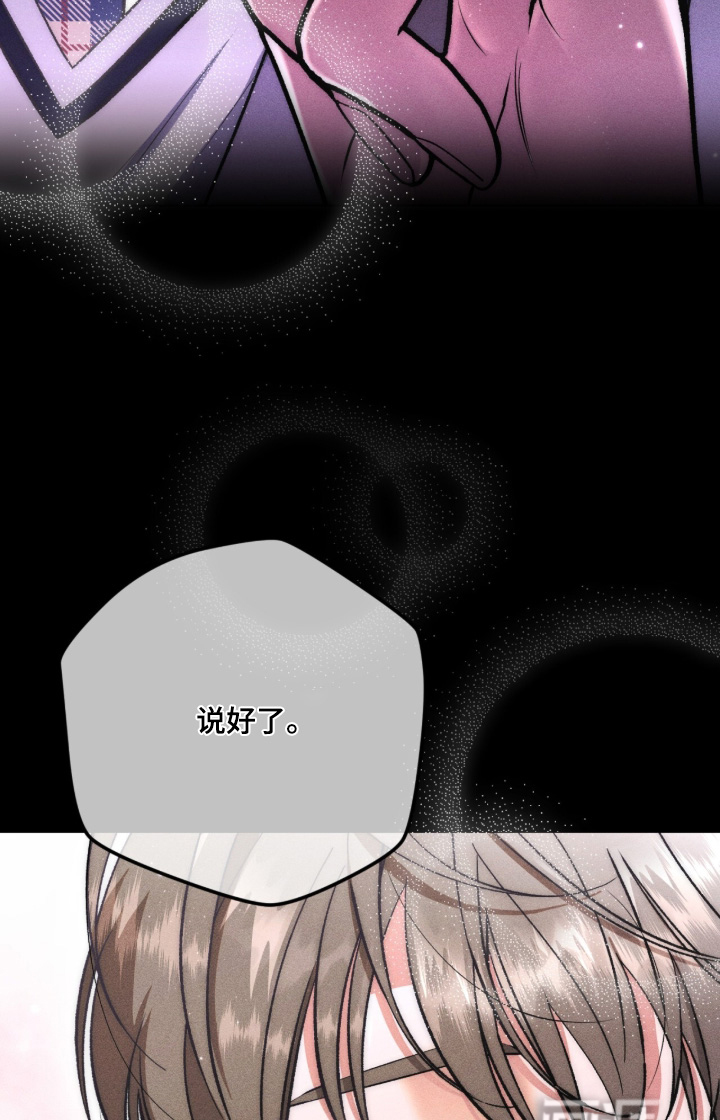 哥哥的糖果漫画-图18