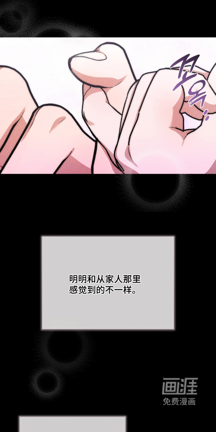 哥哥的糖果漫画-图20