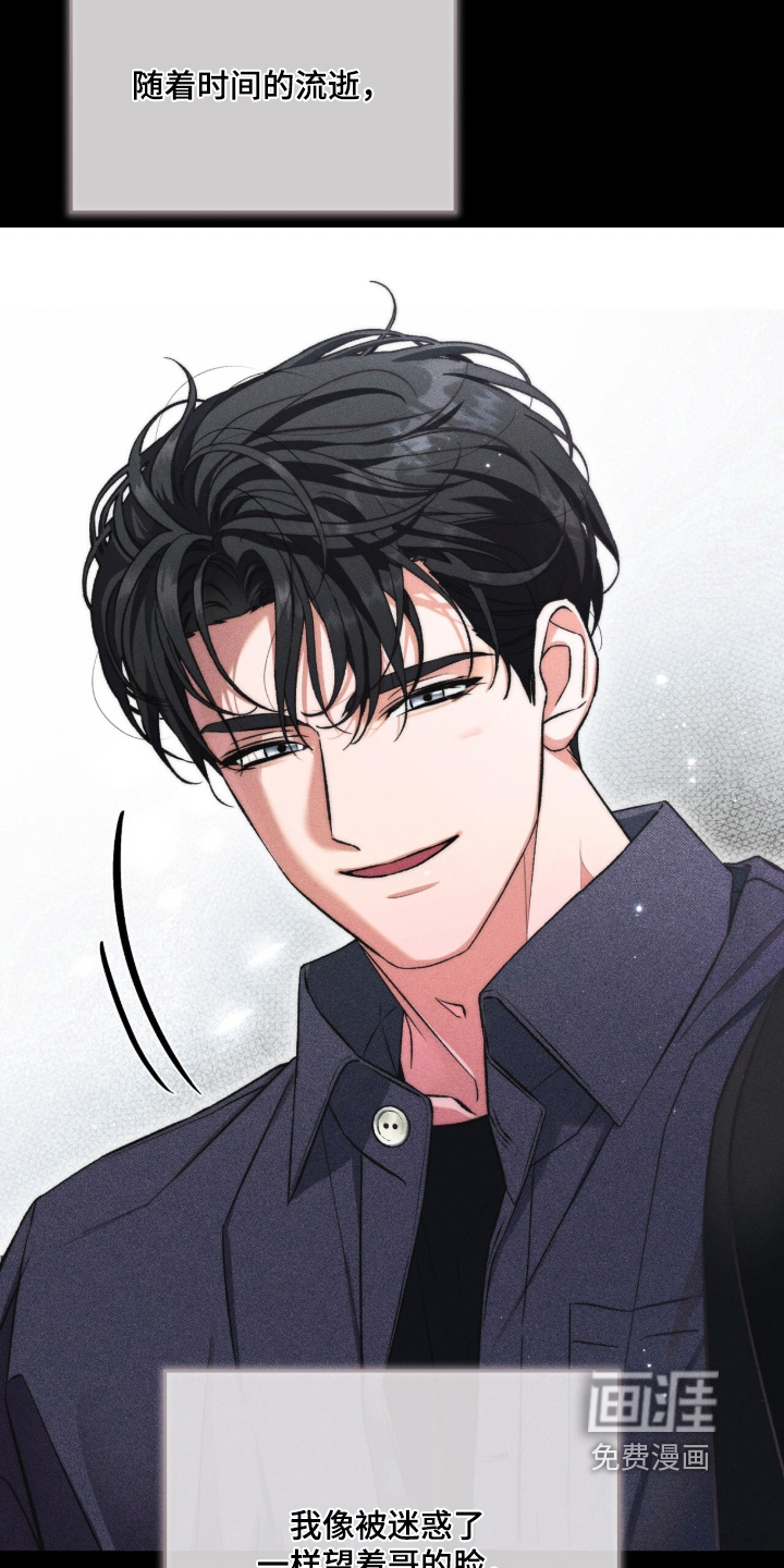 哥哥的糖果漫画-图21