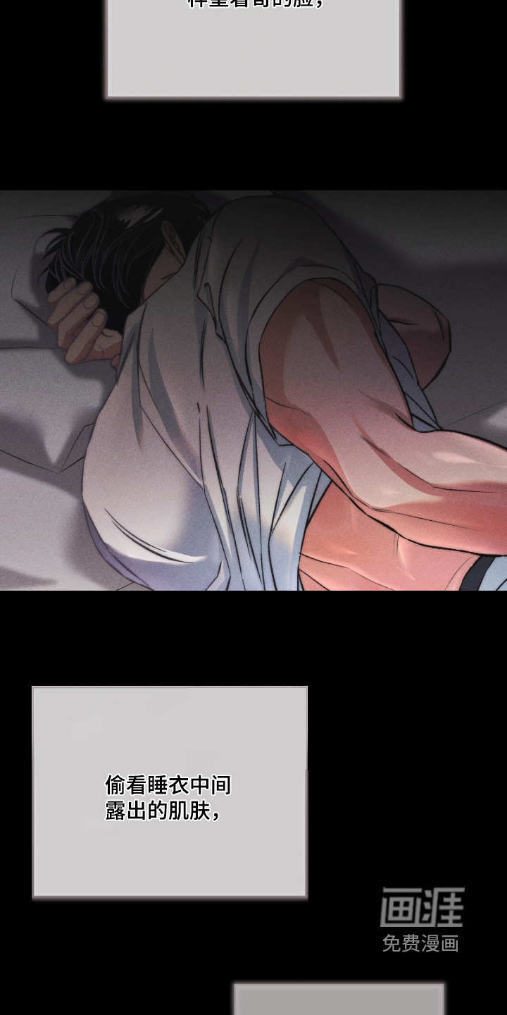 哥哥的糖果漫画-图22