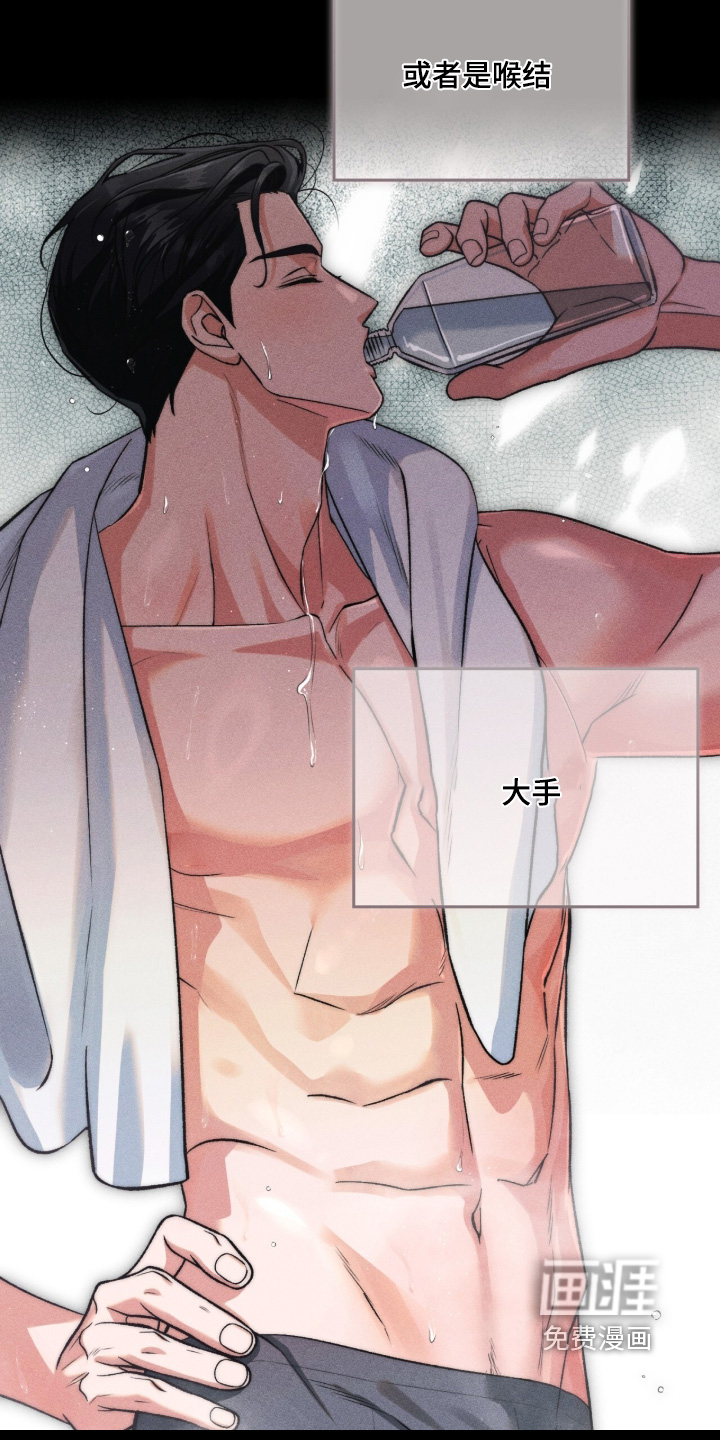 哥哥的糖果漫画-图23