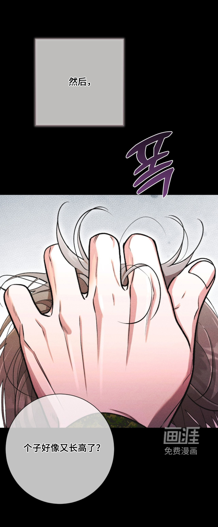哥哥的糖果漫画-图24