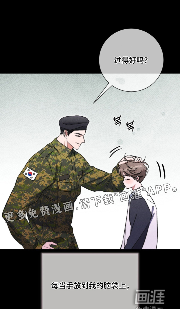 哥哥的糖果第27话第1页