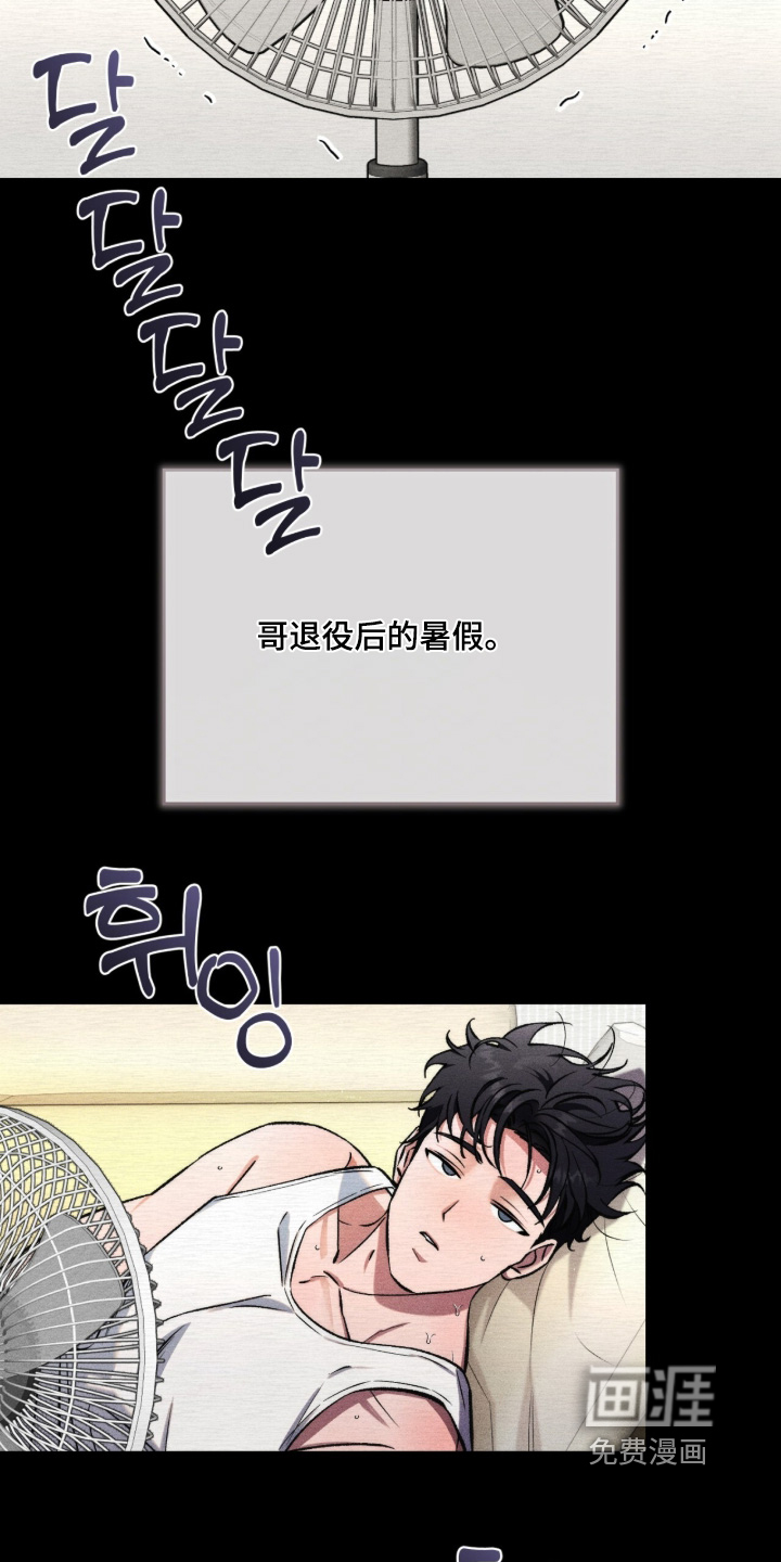 哥哥的糖果漫画-图3